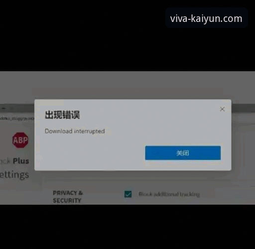 开yun体育手机版下载失败问题详解与解决方案